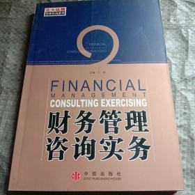 从洞察到增长 组织文化与战略的逻辑迷局